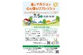 本とマルシェで心も体もリフレッシュ!「としょかんまつり&知多半島農家マルシェにこもぐ」を開催します!