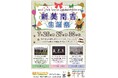【愛知県半田市】7/26(土)、27(日)、30(水)新美南吉生誕祭!南吉さんの誕生日をお祝いしよう!〈新美南吉記念館〉