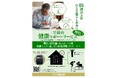 【愛知県半田市】電気の使用量で体の衰えを分析!半田市で健康リスクの高い方を保健師等がサポートするサービスを初導入