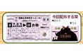 【愛知県半田市】受験生、受験生のいるご家族へ　SL滑り止めの砂入り“合格祈願栞”を配布します