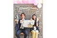 【愛知県半田市】「トリプル末広がり」の日に婚姻お祝い特別企画！ 半田市に婚姻届を提出した方へ８品のプレゼント＆記念撮影会【令和８年８月８日】