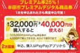 【愛知県半田市】〈半田市民限定〉５,000円分を４,000円で購入できるプレミアムデジタル商品券 ２次募集中！【8月31日まで申込受付】
