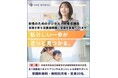 【愛知県半田市】「私なんて」から「これが私」へ。ブランクのある女性を“デジタル×メイク×AI”でトータルプロデュース！半田市教育委員会が『女性のためのデジタル人材養成講座（無料託児付）』を初開講