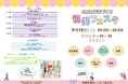 【愛知県半田市】地域の多彩な「協働」を体感！「まちづくり協働フェスタ」開催【9月12日(土)】