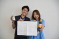 【愛知県半田市】みんなで婚姻を祝福！お祝い品提供事業者を募集します！