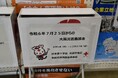 【愛知県半田市】令和6年12月27日まで、秋田県および山形県で発生した大雨災害に対する義援金を受付けています〈半田市役所〉