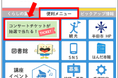 【愛知県半田市】半田市公式LINE登録者限定で抽選クーポンを配信します!