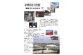 【愛知県半田市】~令和7年1月13日(水)「新美南吉記念館 開館30年の歩み」を開催しています!〈新美南吉記念館〉