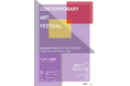 グループ展【CONTEMPORARY ART FESTIVAL】が2024年08月20日(火)より、ららぽーと豊洲にて開催！