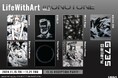 「Life With Art vol.2 〜MONOTONE/COLORS〜」が2024年11月15日(金)より、G735 Galleryにて開催!