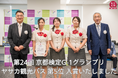 第24回 京都検定G-1グランプリ ヤサカ観光バス 第5位入賞いたしました