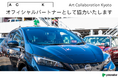 彌榮自動車(ヤサカグループ本社)はACKにオフィシャルパートナーとして協力いたします