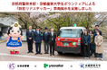 京都府警察本部・京都産業大学学生ボランティアによる「防犯リアステッカー」タクシー車両掲示を実施しました