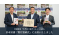 京都検定「中高生3級チャレンジ事業」参考図書「寄付受納式」に出席いたしました