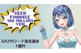 生成AIのGAZAI、PKSHA アルゴリズムファンドをリード投資家とし、1億円のシード資金調達を実施しました。