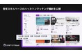 CraftStadium、技術スキルベースのハッカソンマッチング機能を公開 ー エンジニアに最適な挑戦の場を提案