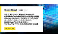 リミニストリート、Rimini Protect™ Advanced Hypervisor Securityを発表