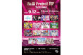 株式会社ぴゃも(https://pyamo.jp)主催、ガールズアイドル・オリジナルレーベル設立イベント 9/12金曜日 Zepp Shinjuku 出演者決定! 多彩なゲスト参加!!
