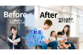 ~不動産にも医療と同じくセカンドオピニオンを~「この契約、本当に大丈夫?」 不動産取引の不安を“第三者の目”で解消。