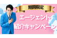 「年間1万件超の不動産トラブルに挑む」信頼できる不動産取引を“みんなでつくる”