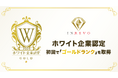 ホワイト企業認定、初回で「ゴールドランク」取得!ベンチャー2期目のINREVO