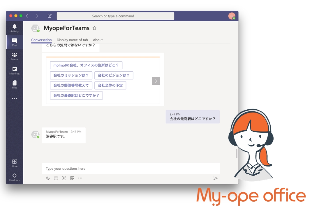 社内用aiチャットボット My Ope Office マイオペ オフィス がmicrosoft Teamsとシステム連携を開始 株式会社mofmofのプレスリリース