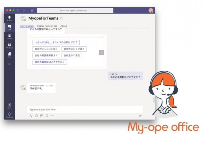 社内用AIチャットボット「My-ope office（マイオペ オフィス）」が