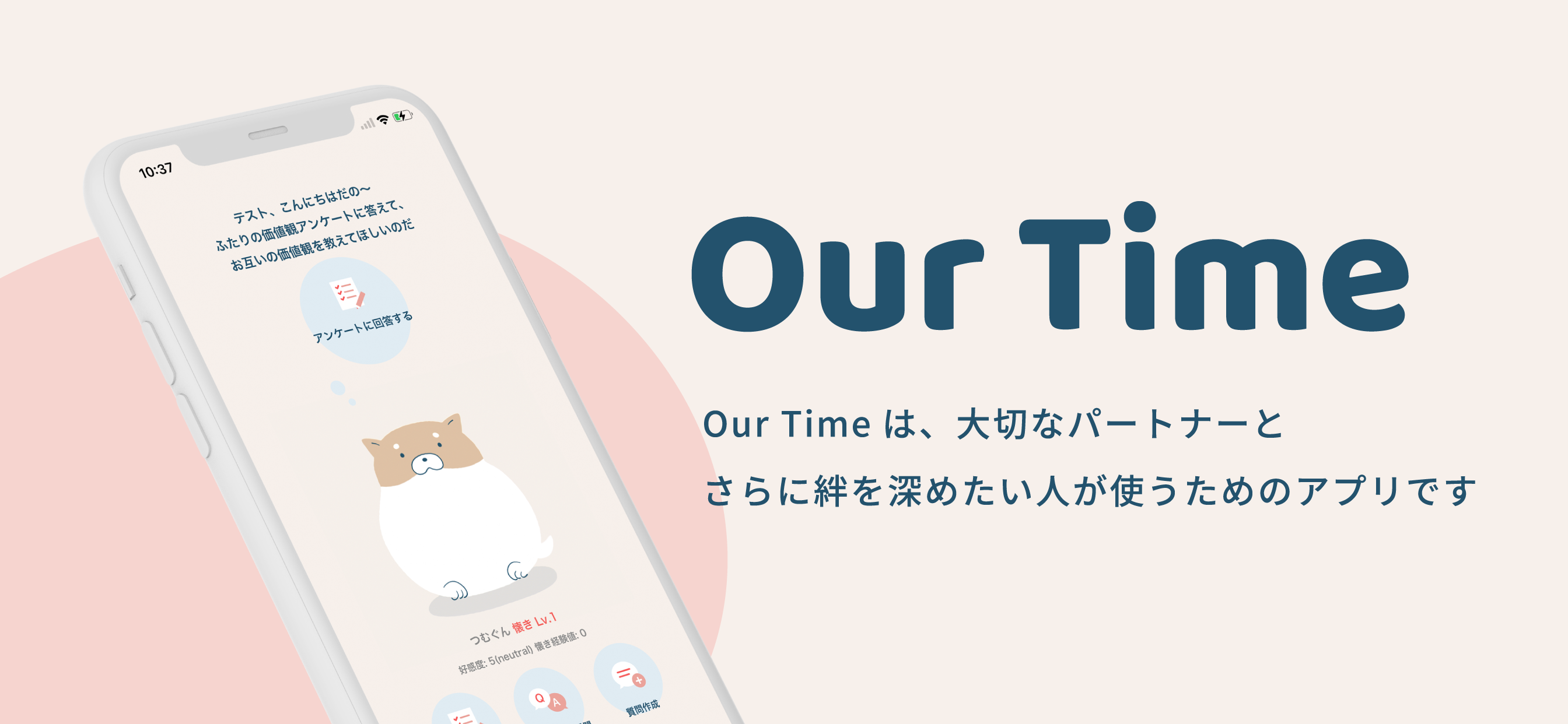 カップル向けアプリ Ourtime が さらに恋人と仲を深められるように新機能追加 株式会社mofmofのプレスリリース