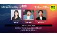 【3社登壇】株式会社アドブシ、9月10日(水)「MarkeZine Day 2025 Autumn」にてGMO NIKKO・TikTok for Business Japanと共同登壇が決定