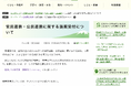 リリース 1 ヶ月で北海道京極町が全国初導入。 自治体の連携提案受付窓口に審査機能を持たせた「QooGate」、 無料提供中
