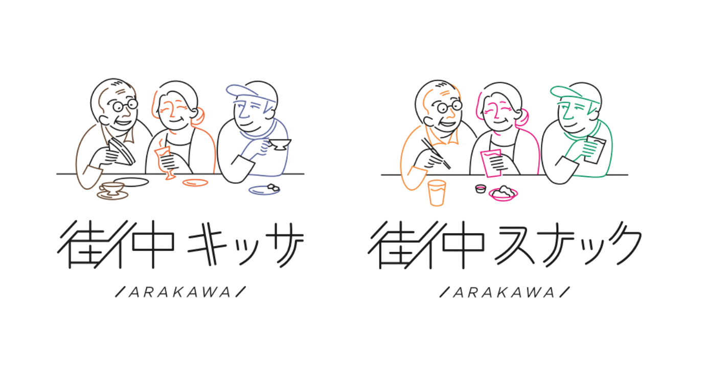 Mikawaya21 荒川区西尾久の本社1階を 街中キッサ 街中スナック としてオープン Mikawaya21のプレスリリース