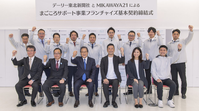 3月25日に行われた締結式の様子