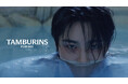 TAMBURINS 俳優ビョン・ウソクと八木莉可子が共演する新作サマーパフュームキャンペーン「BLUE HINOKI」を公開