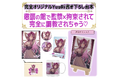 癒やしの女神VTuber『YuuRi』さんのオフィシャルオンラインストア『YuuRi Official Store』が10月12日にオープンいたしました!マグカップなどオリジナルグッズ8点を販売開始!
