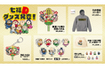 プロ棋士でMリーガーの『鈴木大介』さん公式オンラインストア『Dの流儀 - 二刀流 鈴木大介 OFFICIAL STORE』にて、12月6日18時より七福Dグッズが販売開始いたしました!