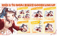 イラストレーターVtuber『和崎あこ』のオフィシャルオンラインストア『和崎あこ Official Store』にて、生誕記念2025オリジナルグッズ6点を2月7日より販売開始いたしました!