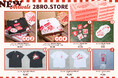 人気ゲーム実況者『2BRO.』印のPIZZA SHOP「PIZZA WITH US」をイメージしたアイテムが2BRO.STOREに登場!