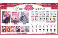 アマルVTuber2周年記念グッズ登場!夏祭りや神社背景のアクリルパネル、記念カードなど豪華ラインナップ!