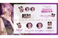 YuuRi 誕生日記念グッズが登場♡ 直筆サイン入り色紙付き特別セットを期間限定で販売!