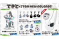 ゲーム実況者「てきと」のオフィシャルショップがオープン！“うしねこちゃん”ポーチや宇宙服アクスタなどオリジナルグッズを販売開始！
