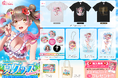 おっとりとした京都弁で落ち着いたトークが人気の「桜ころみん」。8月7日よりオフィシャルストアにて夏衣装イラストのオリジナルグッズを販売開始しました！