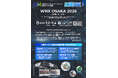 大阪けいさつ病院、国際医療・へルスケア展「WHX Osaka」に出展決定！