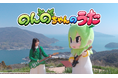 山口県上関町公式VTuber「のんのちゃん」オリジナルソング完成！