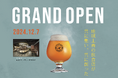 日本初*「地域土着の飲食店が共に集い、共に創った」BUSO BREWERYグランドオープンのお知らせ(*当社調べ)