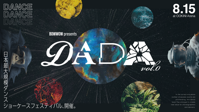 【DANCE EVENT DADA】日本最大規模のストリートダンスショーケースイベントが、おおきにアリーナにて開催決定！