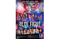 「BLUE FIGHT~蒼き若者たちのブレイキングダウン~」映画公開記念 GiGO『BREAKING DOWN ハードパンチャー ARCADE』の「VS ファイター」モードに矢倉往年が登場!
