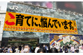 数々の文化が生まれた渋谷から、「すしのこ」の新たな食文化を創造 11月25日から12月1日まで渋谷駅で屋外広告を掲出