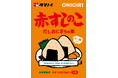 だしを効かせた“すし飯おにぎりの素” 「赤すしのこ」 新発売