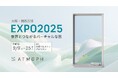 大阪・関西万博でバーチャル窓の新体験を提供。9月9日から