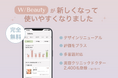 【3ヶ月半で累計6,000万円施術を記録】W/Beautyアプリがデザインリニューアル